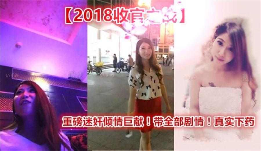 国产迷奸系列-,真实下药操高颜值夜店女神MissIvy,无套内射